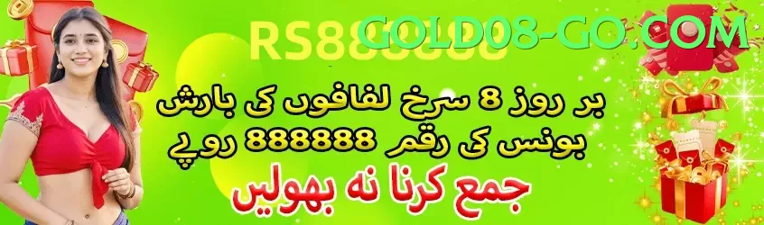 gold08 game app for Pakistan players - loading speed optimization demo